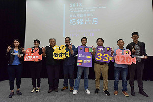 「2019新北市紀錄片獎」徵件起跑  總獎金420萬全國最高