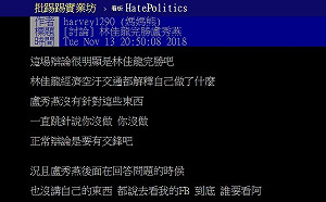 龍盧「直球對決」 網友一面倒：林佳龍完勝！