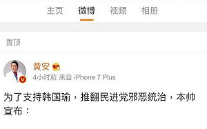 黃安挺韓國瑜 陳其邁：反正我就是討厭這個人