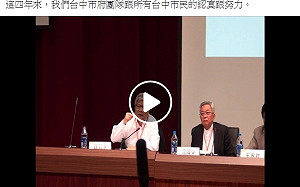 張善政指台積電投資是「張冠李戴」 林佳龍：勿抹煞巿府努力