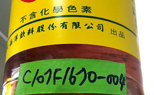 蘋果西打變質重罰100萬！衛生局：未開封可持發票換貨