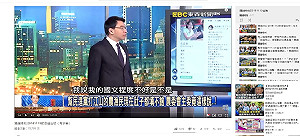 劉寶傑剛回來關鍵時刻就出包 卡掉主持人聲音下架影片