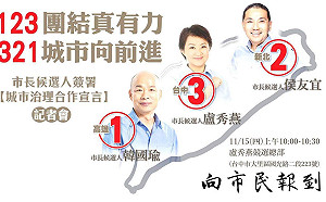 大選倒數9天》縣市長選將活動看板