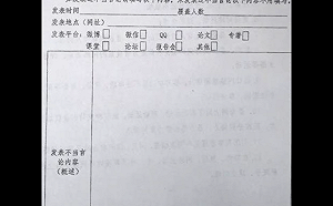 監控無極限！廣西一大學下令清查師生手機電腦檔案惹議