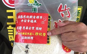 竹縣傳白米賄選！ 民進黨批徐欣瑩假愛心之名、行賄選之實