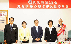 彰化縣長選舉政見會 藍綠軌道建設「戰」起來