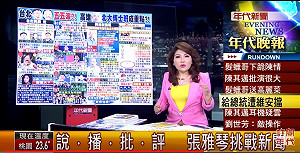 爆料韓國瑜是中共接班人？張雅琴怒否認  韓下周一提告