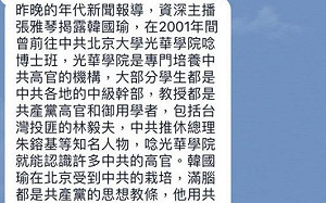 韓國瑜不滿「抹紅」將提告 張雅琴：沒說過的話別塞到我嘴巴