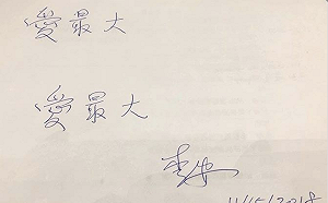 導演李安、易智言  皆力挺同性婚姻