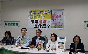竹縣風雲》掛名贈送3公斤白米 鄭朝方控徐欣瑩賄選