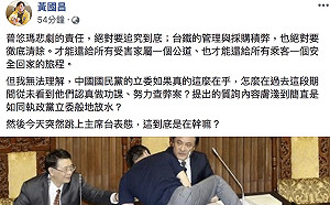 普悠瑪事故》國民黨立委跳桌抗議要賴揆報告 黃國昌：這到底是在幹嘛？