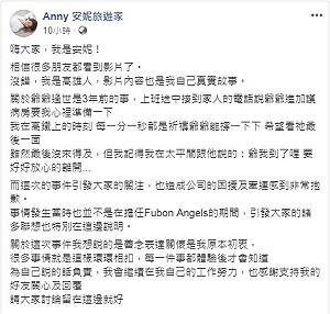 泣訴來不及見阿公最後一面引論戰 北漂妹深夜PO文道歉