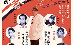 柯P化身嘻哈Rapper明日北門造勢  超強卡司陣容曝光