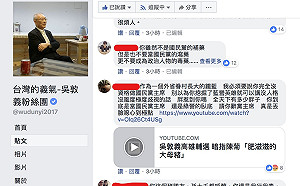 司馬布政觀點》吳敦義汙辱高雄人 唯有下台才能救韓國瑜