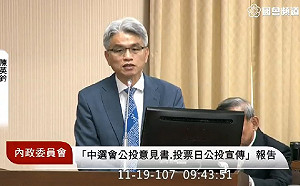 辯論出現假反方、公投重公告 陳英鈐為公投衍生風波道歉