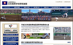 觸身球擊中頭部 日本熊本市高中生送醫不治