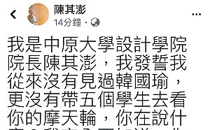 高雄辯論》韓國瑜遇上金光黨？ 中原大學設計學院院長這樣說…