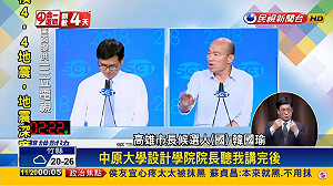 場邊論戰》韓國瑜的補考成績單