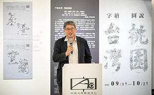 讚愛情摩天輪教授影片現形  正牌院長遭韓粉霸凌