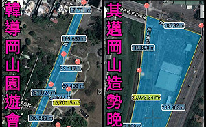 陳其邁、韓國瑜造勢都「擠10萬人」？一張空拍圖曝真相