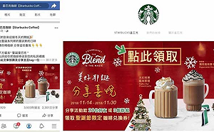 臉書詐騙又來！業者澄清：最近真沒送咖啡兌換券
