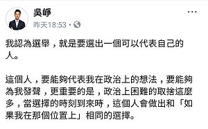 時力吳崢不挺柯文哲 表態支持姚文智