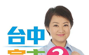 藍營稱東北風可助攻盧秀燕  石明謹批這個黨有病