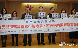 新北推食品廣告加註醒語 再獲6家電臺響應