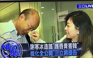 高雄市長戰火延燒台北！三立喊告 韓國瑜根本沒塗護唇膏