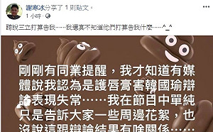 「護唇膏害韓說」三立將告 謝寒冰：「不知道打算告什麼？」