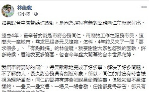 台中進步背後有公務員的付出  林佳龍：辛苦值得被肯定