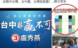 藍軍網站還在秀民調?  PTT爆卦: 公然違反選罷法