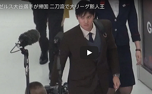 MLB／苦笑澄清結婚傳言　大谷想打東京奧運