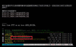 抓到了！PTT留言「誓殺韓國瑜報仇」工程師遭逮
