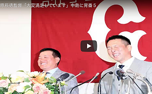 日職／陽岱鋼新隊友  中島宏之加盟巨人