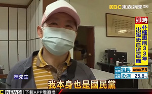 向韓國瑜道歉網友  國民黨指稱「非黨員」