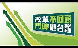 六都選前之夜  藍綠直播造勢晚會全力衝刺