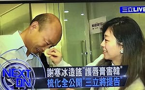 管仁健觀點》從唇槍舌戰到唇膏大戰的GM電魚