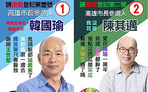 候選人全遭「撕髮」迫害　網友公認最帥的是他