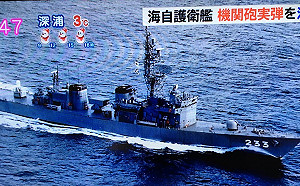 日海上自衛隊收隊出包  21發機關砲彈失手落海