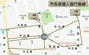 嘉義市長選前之夜！拜票活動分三區實施交通管制