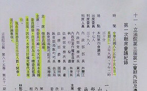 立法院開會差點開天窗！「主席」韓國瑜曾從頭到尾搞失蹤