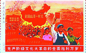 中國最貴郵票  逾6000萬拍出