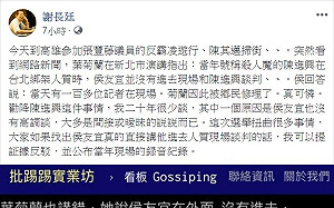 葉菊蘭：「勸降陳進興的不是侯」 謝長廷臉書：「我可以公布錄音」