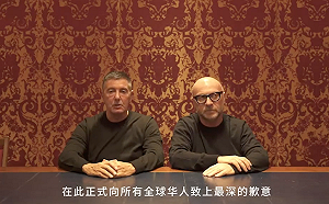 (影) 用中文說「對不起」！D＆G創辦人為辱華風波道歉