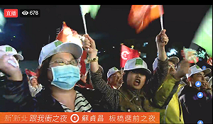 選前之夜》拼南北雙贏！蘇貞昌將與陳其邁視訊連線