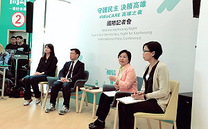 「 #WeCARE高雄之夜」 陳其邁陣營邀市民守護民主