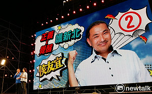 選前之夜》侯友宜造勢3萬人揮舞旗幟！曾銘宗：用選票教訓民進黨