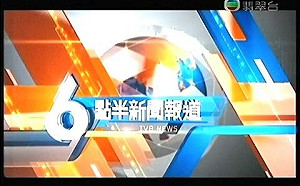 中國封鎖台灣選舉新聞 廣東落地港台遭蓋台