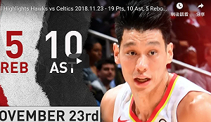 NBA／林書豪狂奪19分全隊最高　老鷹苦吞10連敗